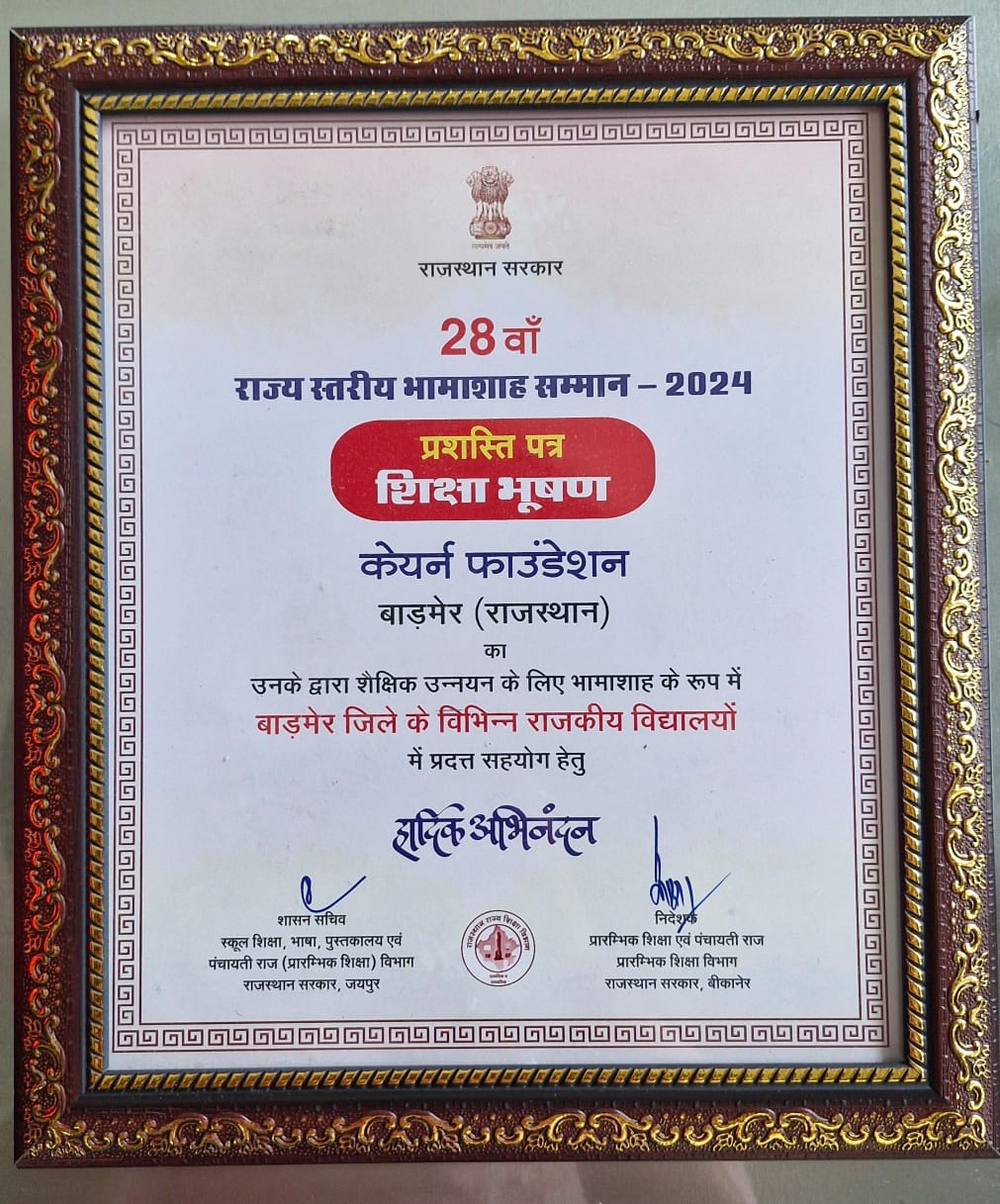 Best Education Award