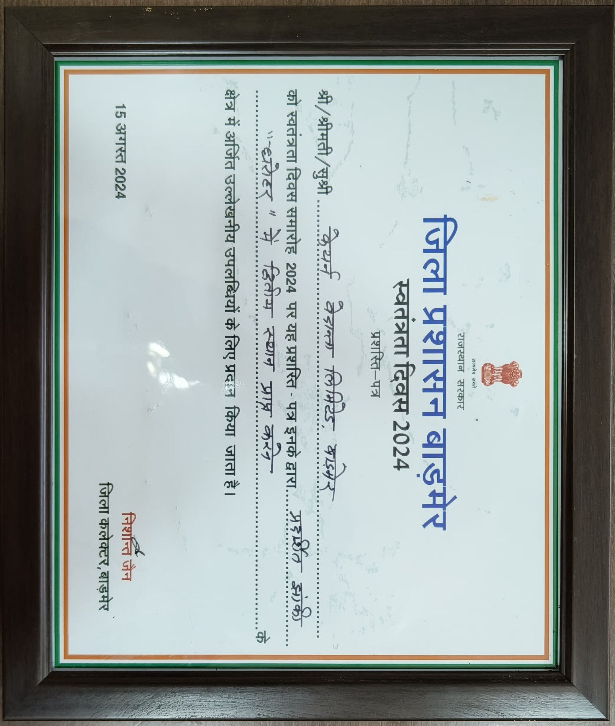 Second Prize for Jhanki Representation