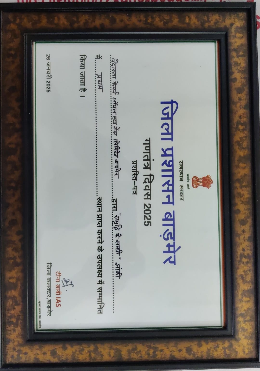 First Prize for Samridhi ke Saathi Tableau